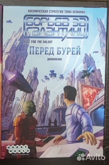 Настольные игры обновление 28.08