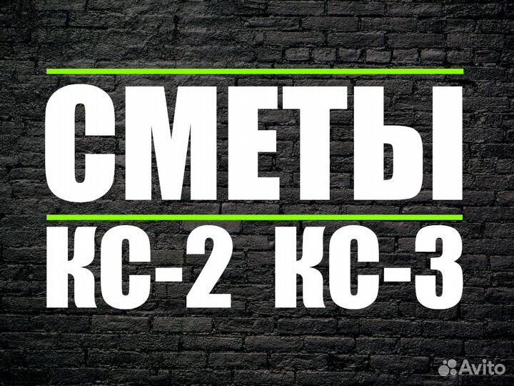 Сметчик Составление смет
