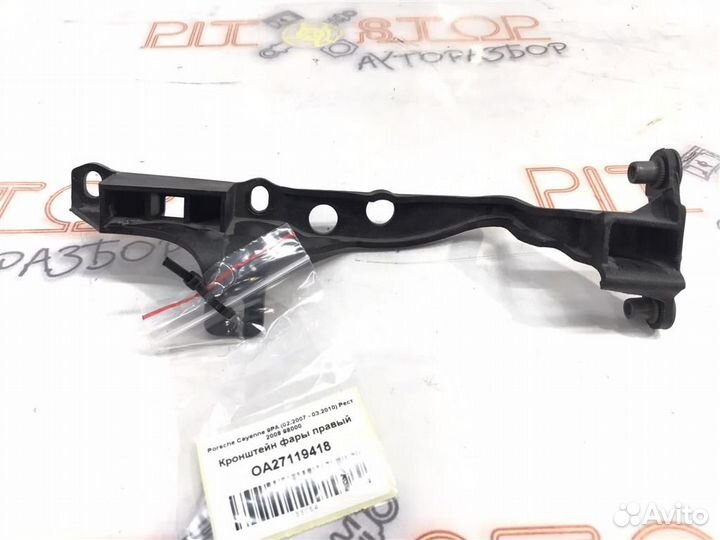 Кронштейн фары правый Porsche Cayenne 9PA (957) 2