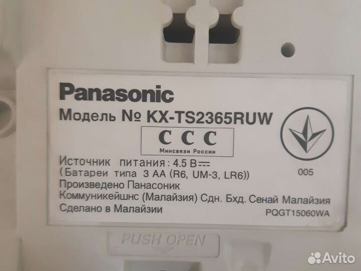 Телефон