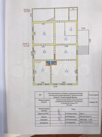 Дом 90,1 м² на участке 2,92 га