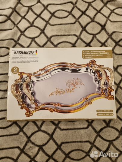 Набор подносов