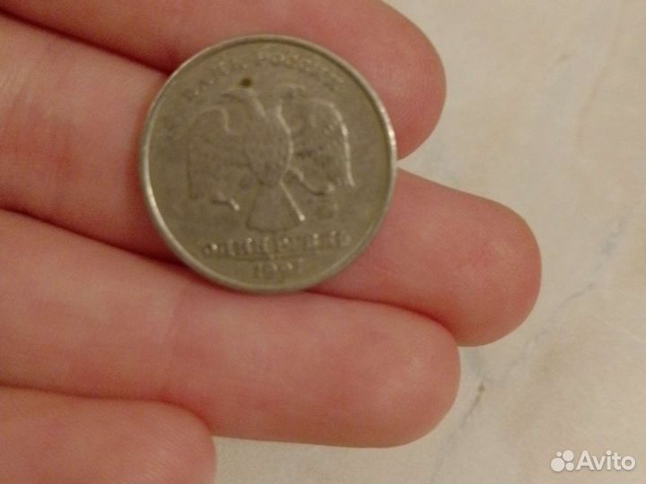 Монета 1 рубль 1997 года