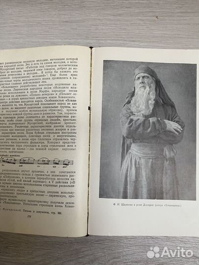 История русской музыки