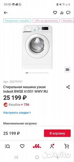 Стиральная машина Indesit 6кг