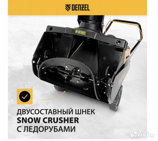 Снегоуборочная бензиновая машина Denzel sb 460 e