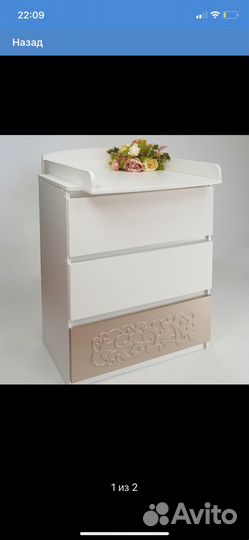 Островок уюта Комод пеленальный EVA декор Арабески