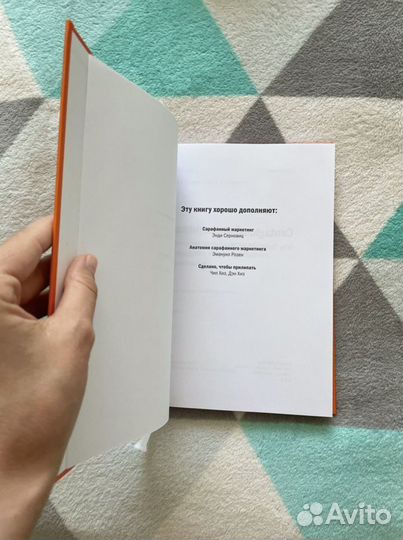 Заразительный. Психология сарафанного радио