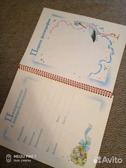 Альбом для малыша