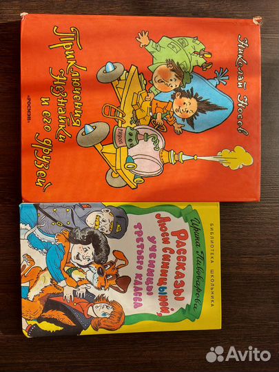 Книги детские. Хорошее состояние