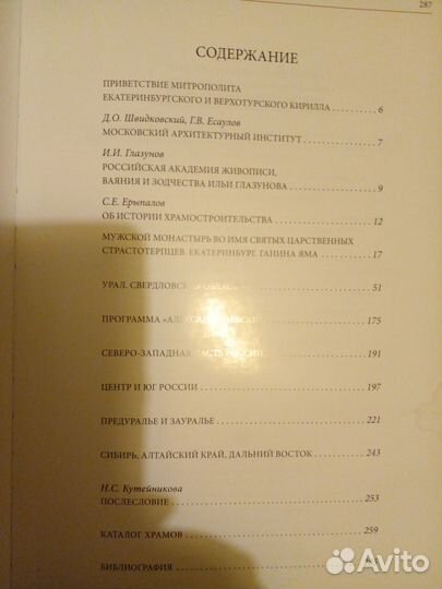 Современное храмостроение. Воссоздание,реставрация