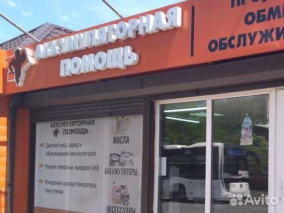 Аккумулятор (бесплатная доставка)