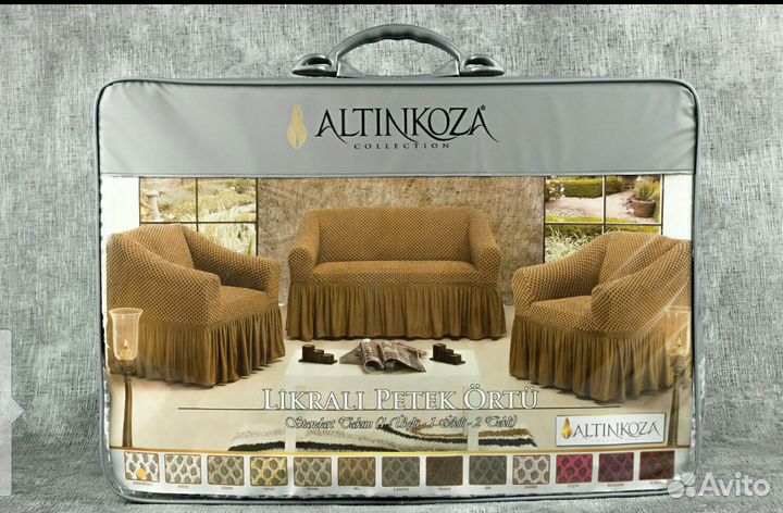 Комплект (новый),чехол для дивана и двух кресел