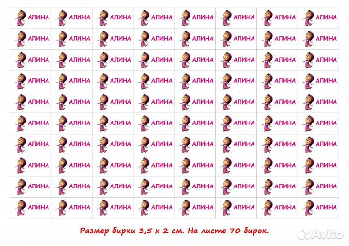 Наклейки на одежду в детский сад