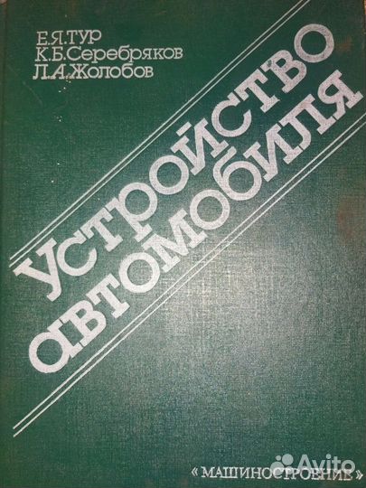 Е. Я.Тур.,К.Б.С.,Л.А.Ж.