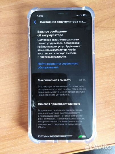 iPhone 11 Pro Max, 64 ГБ