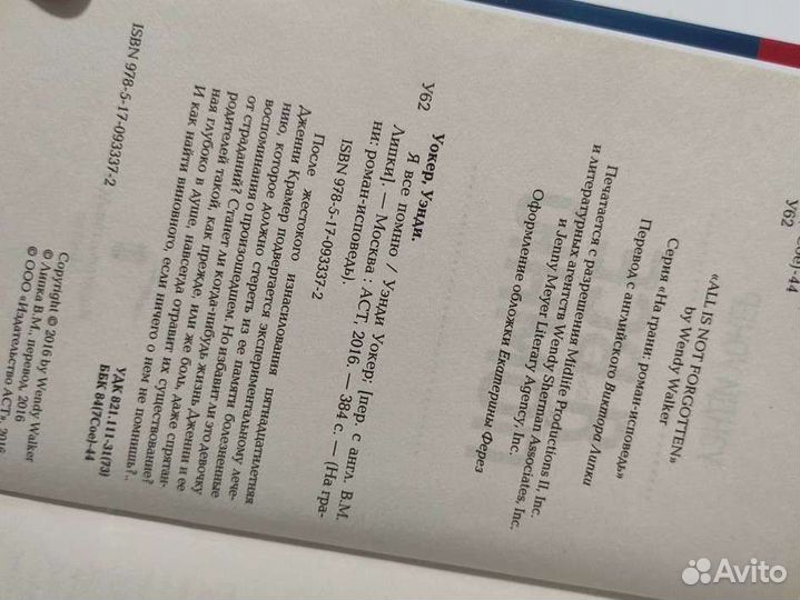 Книга художественная