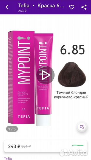 Краска для волос tefia 6.85 + окислитель 10 vol