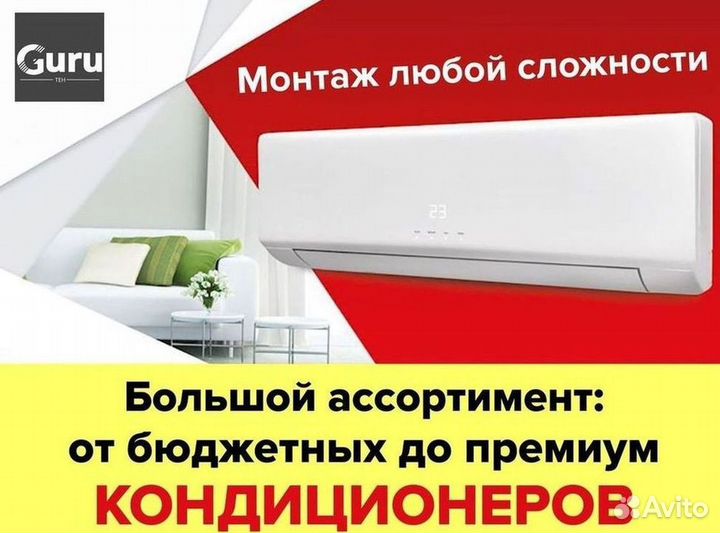 Кондиционер сплит в наличии