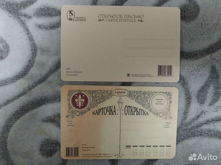 Новые Винтажные Подарочные Открытки Коллекционные