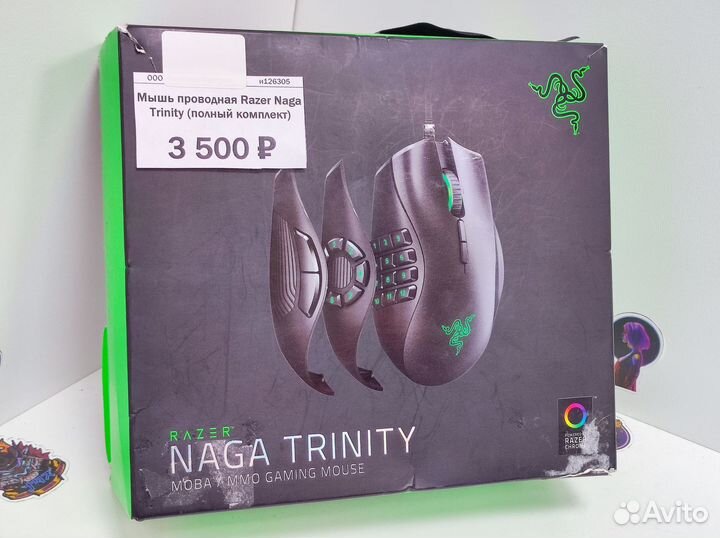Мышь проводная Razer Naga Trinity
