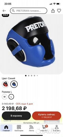 Боксерский шлем