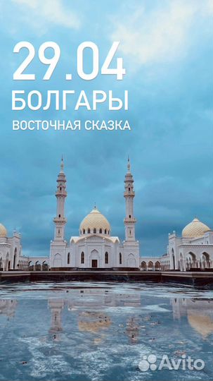 Экскурсия в Болгары