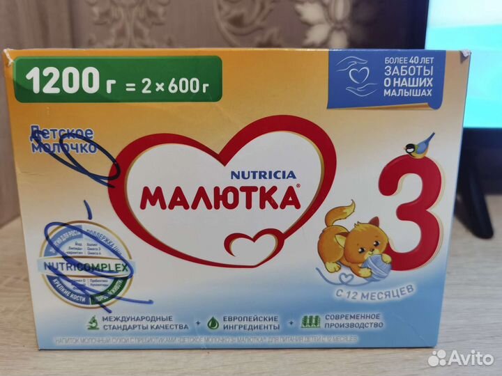 Детская смесь малютка