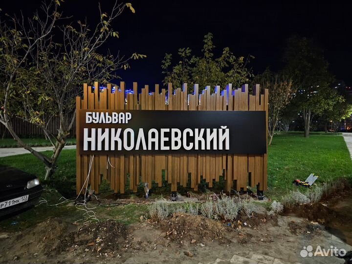 Вывески, объемные буквы, световые короба