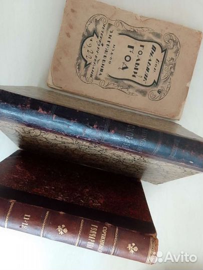 Антикварные книги