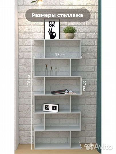 Стеллаж полка