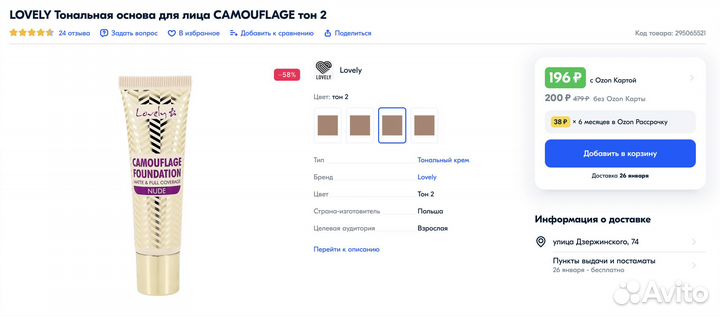 Актуально. набор косметики