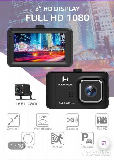 Видеорегистратор для автомобиля