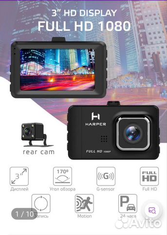 Видеорегистратор для автомобиля