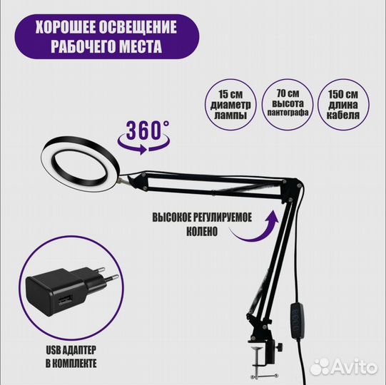 Лампа кольцевая на струбцине