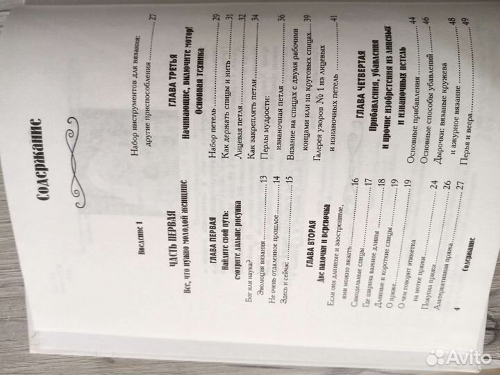 Книги по вязанию