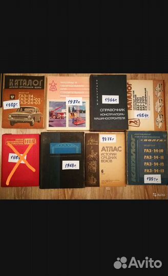 Книги и техническая литература СССР