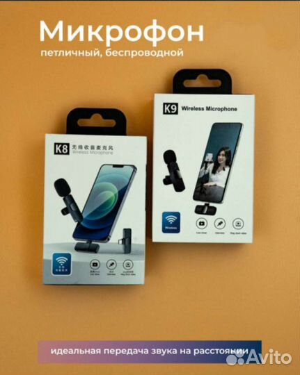 Микрофон петличка Type-c и lightning