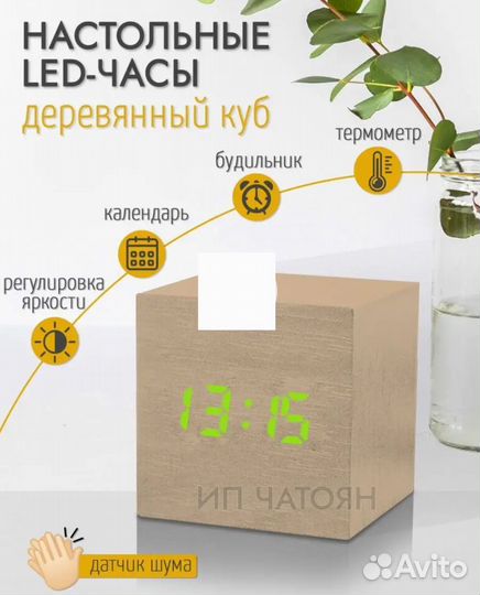 Часы. Новые