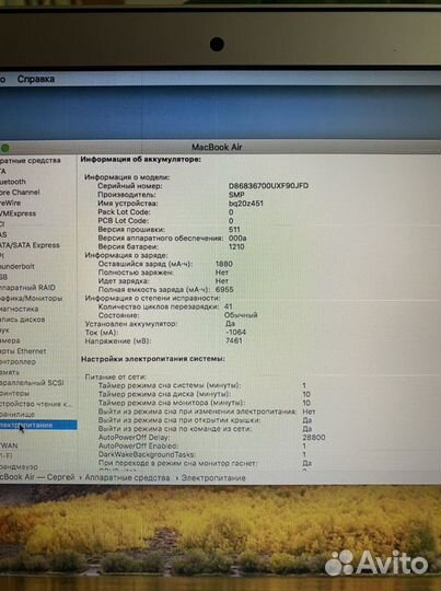 Apple MacBook Air 13-inch