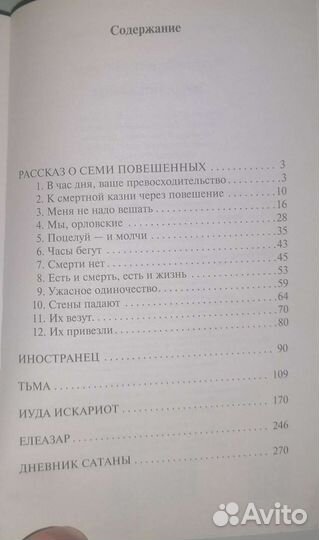 Л. Андреев рассказы