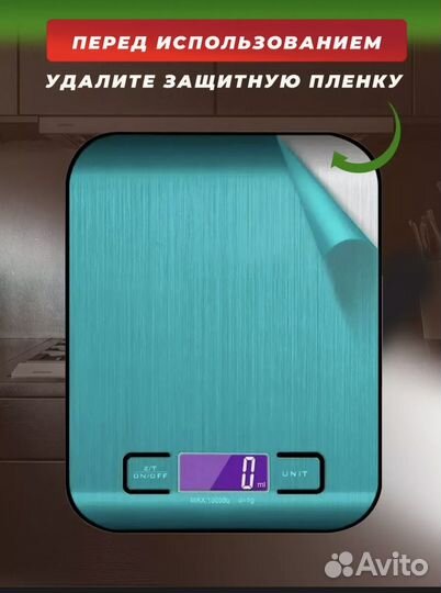 Весы кухонные новые