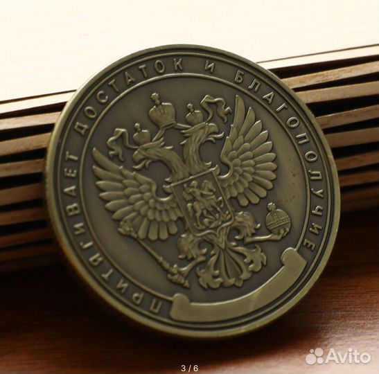 Монета сувенир 