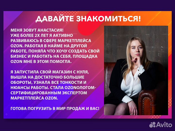 Франшиза на маркетплейсах