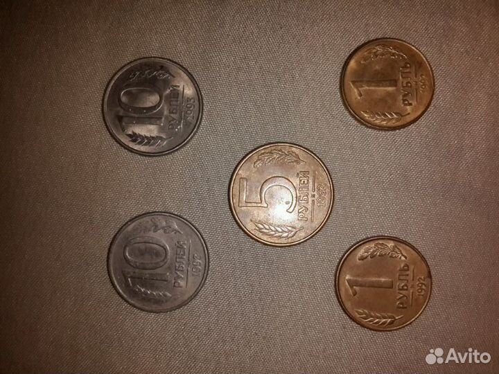 Монеты 1,5,10