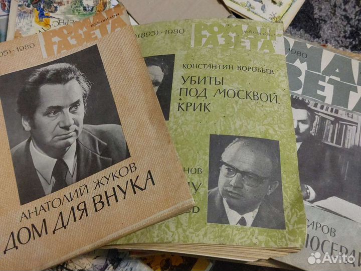 Роман газета 80г