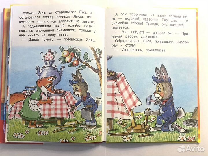 Детские книги для начальной школы