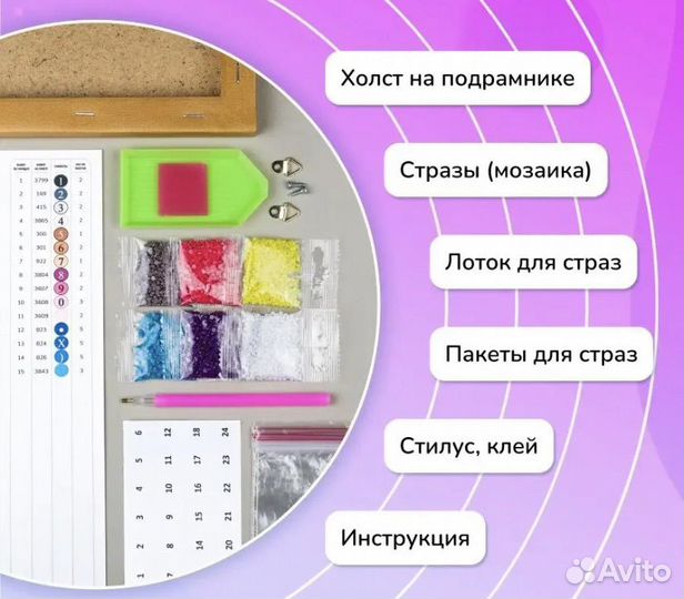 Алмазная мозаика