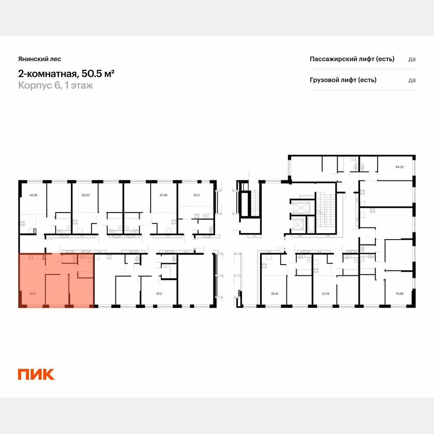 2-к. квартира, 50,5 м², 1/15 эт.