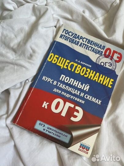 Сборник ОГЭ